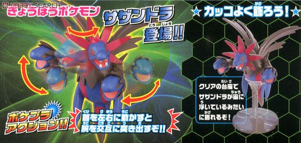 Pokemon Plastic Model Collection Hydreigon Evolution Set