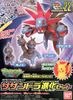 Pokemon Plastic Model Collection Hydreigon Evolution Set