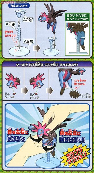 Pokemon Plastic Model Collection Hydreigon Evolution Set