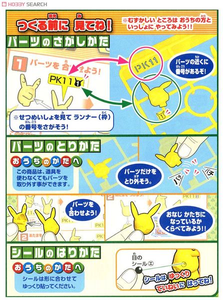 Pokemon Plastic Model Collection Hydreigon Evolution Set