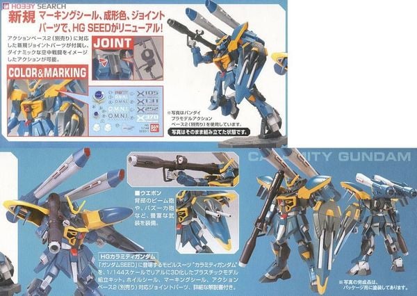 HG SEED 1/144 CALAMITY GUNDAM