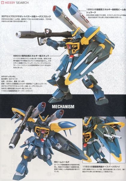 HG SEED 1/144 CALAMITY GUNDAM