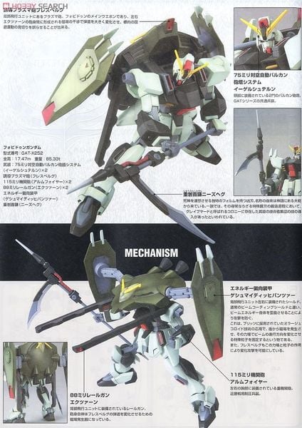 HG Seed 1/144 Forbidden Gundam