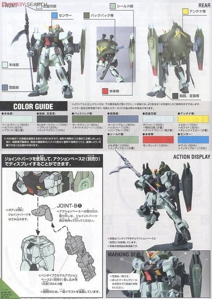 HG Seed 1/144 Forbidden Gundam