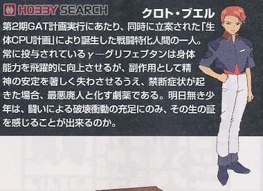 HG Seed 1/144 Raider Gundam