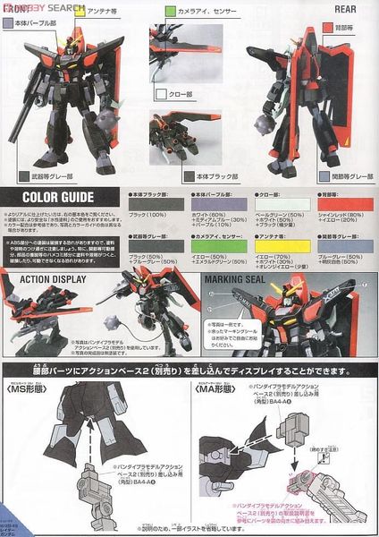 HG Seed 1/144 Raider Gundam