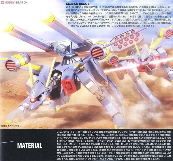 HG Seed 1/144 Mobile BuCUE