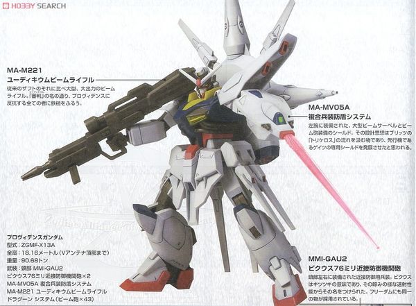 HG Seed 1/144 Providence Gundam