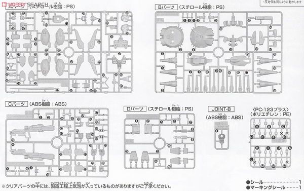 HG Seed 1/144 Providence Gundam