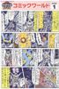 SD BB 369 GUNDAM AGE-1 / AGE 1 - Normal / Titus / Spallow