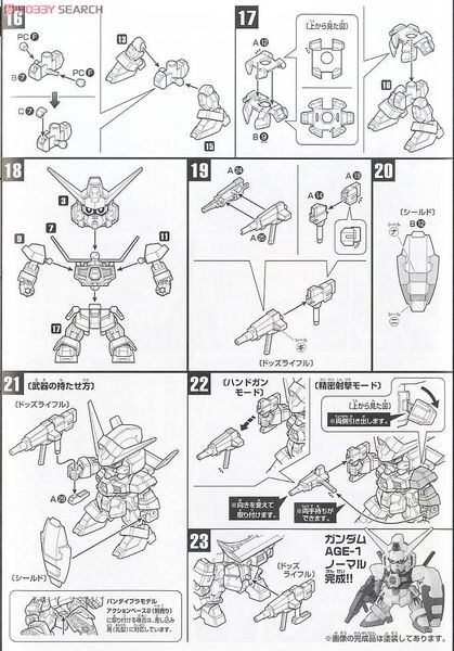 SD BB 369 GUNDAM AGE-1 / AGE 1 - Normal / Titus / Spallow