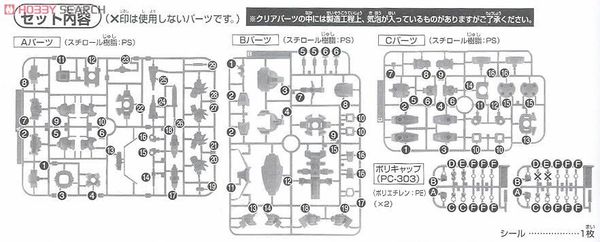 SD BB 369 GUNDAM AGE-1 / AGE 1 - Normal / Titus / Spallow