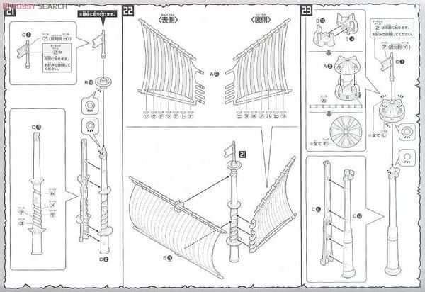 ONE PIECE - GRAND SHIP COLLECTION - THOUSAND SUNNY