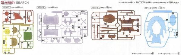 ONE PIECE - GRAND SHIP COLLECTION - THOUSAND SUNNY