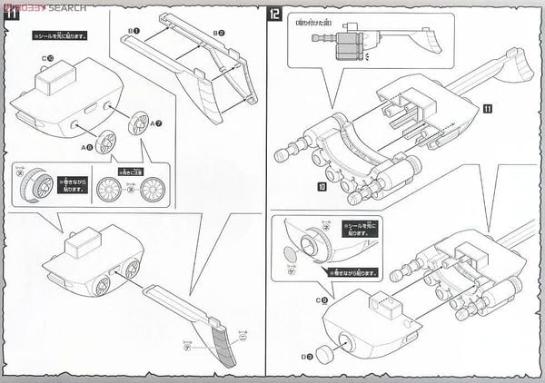 ONE PIECE - GRAND SHIP COLLECTION - TRAFALGAR LAW'S SUBMARINE
