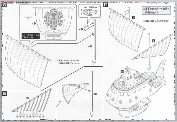 ONE PIECE - GRAND SHIP COLLECTION - TRAFALGAR LAW'S SUBMARINE
