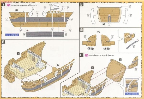 ONE PIECE - GRAND SHIP COLLECTION - GOING MERRY