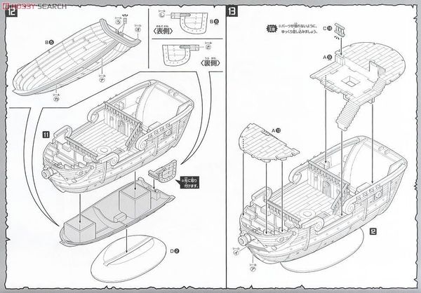 ONE PIECE - GRAND SHIP COLLECTION - GOING MERRY