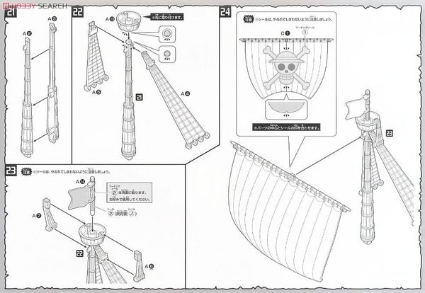 ONE PIECE - GRAND SHIP COLLECTION - GOING MERRY