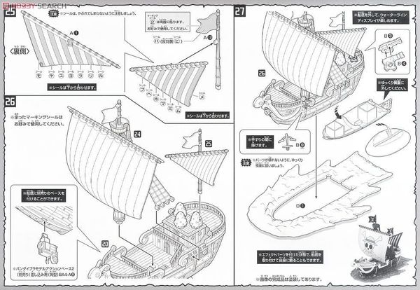 ONE PIECE - GRAND SHIP COLLECTION - GOING MERRY