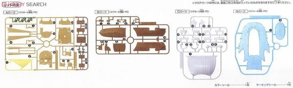 ONE PIECE - GRAND SHIP COLLECTION - GOING MERRY