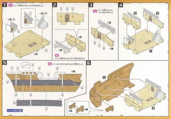 ONE PIECE - GRAND SHIP COLLECTION - GOING MERRY