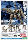 Kotobukiya - Frame Arms - 1/100 Type48model1 Kagutsuchi Kou