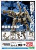 Kotobukiya - Frame Arms - 1/100 Type48model1 Kagutsuchi Kou