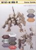 Kotobukiya - Frame Arms - 1/100 Type48model1 Kagutsuchi Kou