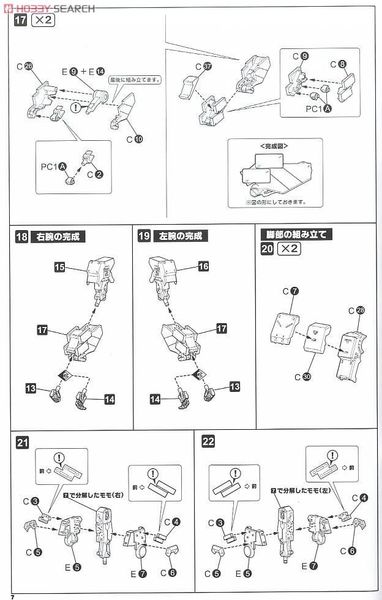 Kotobukiya - Frame Arms - 1/100 Type48model1 Kagutsuchi Kou