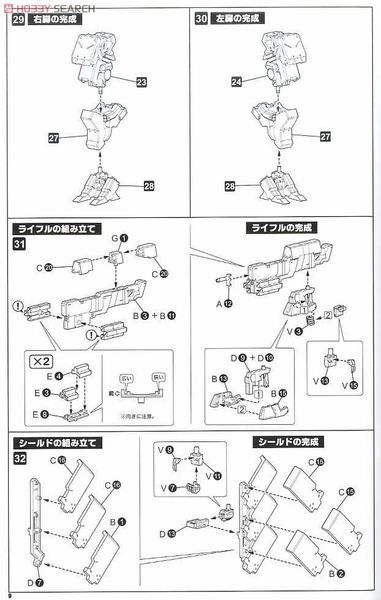 Kotobukiya - Frame Arms - 1/100 Type48model1 Kagutsuchi Kou