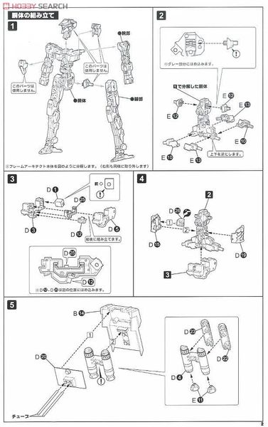 Kotobukiya - Frame Arms - 1/100 Type48model1 Kagutsuchi Kou