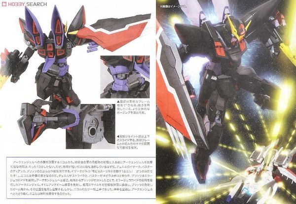 MG 1/100 BLITZ GUNDAM