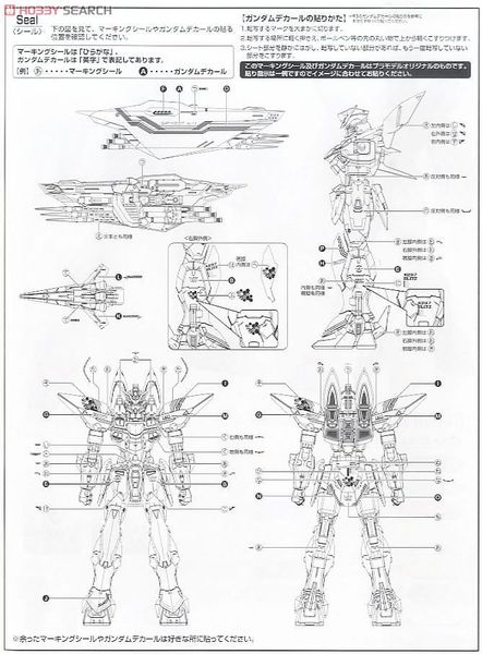 MG 1/100 BLITZ GUNDAM