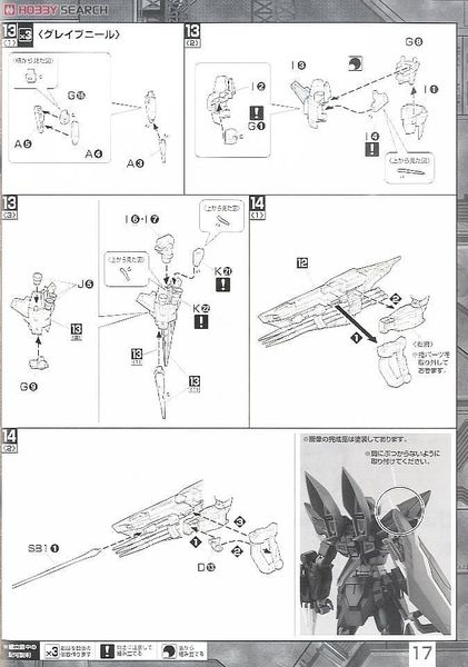 MG 1/100 BLITZ GUNDAM