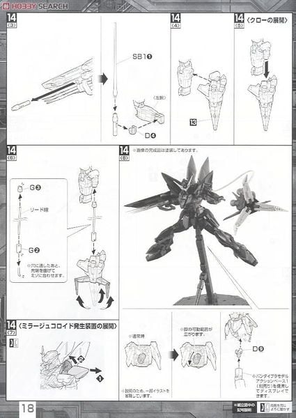 MG 1/100 BLITZ GUNDAM