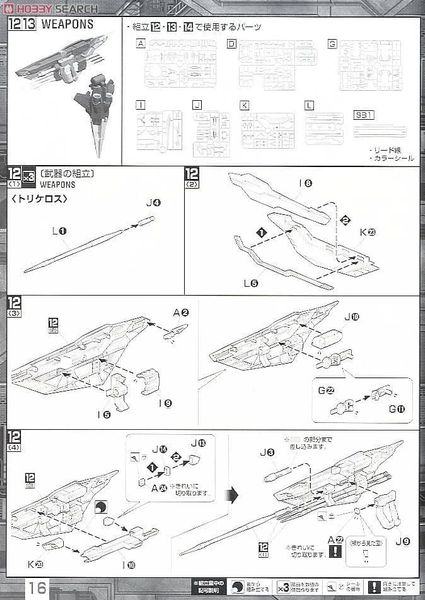 MG 1/100 BLITZ GUNDAM
