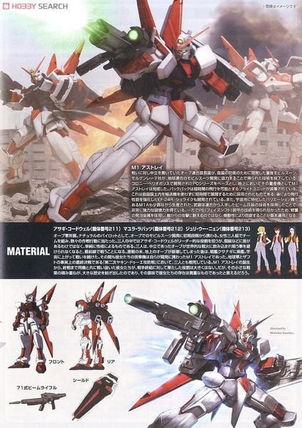 HG SEED 1/144 M1 Astray