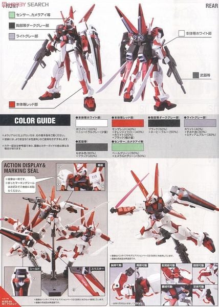 HG SEED 1/144 M1 Astray