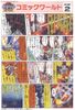 SD BB 371 GUNDAM AGE 2 - NORMAL / DOUBLE BULLET