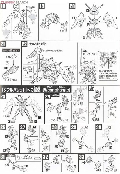 SD BB 371 GUNDAM AGE 2 - NORMAL / DOUBLE BULLET