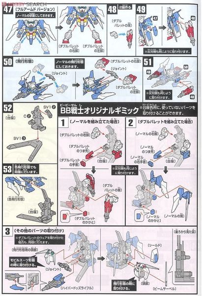 SD BB 371 GUNDAM AGE 2 - NORMAL / DOUBLE BULLET