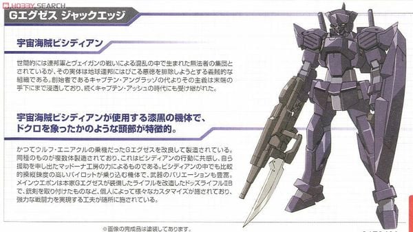 HG AGE 1/144 G Exes Jack Edge