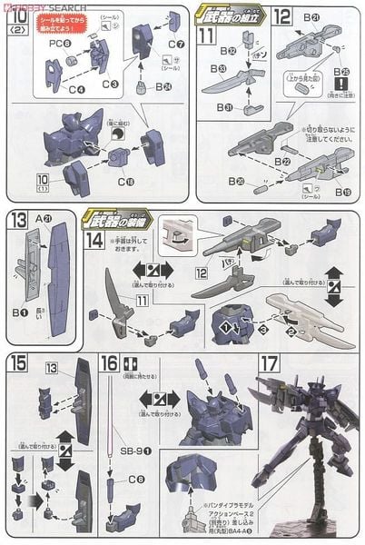 HG AGE 1/144 G Exes Jack Edge