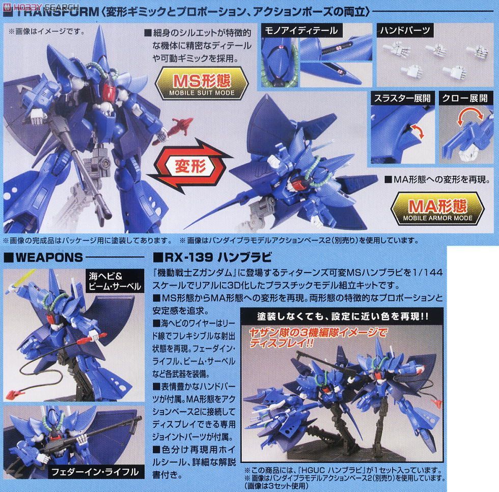 HG UC 1/144 RX-139 Hambrabi - LIB Gunpla