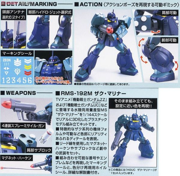 HG UC 1/144 Zaku Mariner