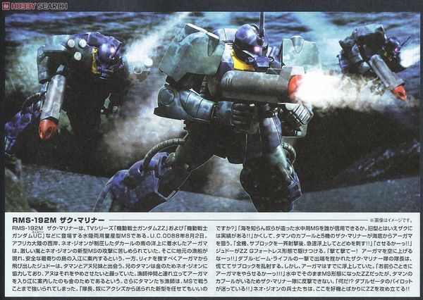 HG UC 1/144 Zaku Mariner