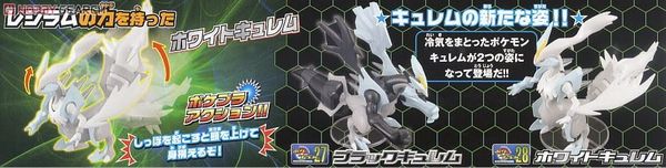 POKEPLA COLLECTION SELECT SERIES WHITE KYUREM