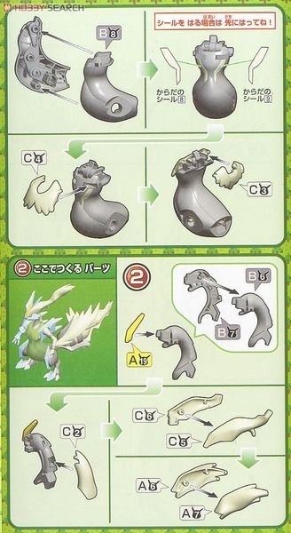 POKEPLA COLLECTION SELECT SERIES WHITE KYUREM