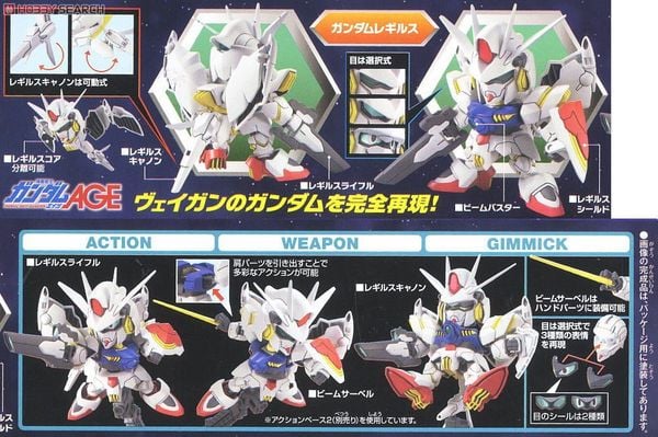 SD BB 374 GUNDAM LEGILIS